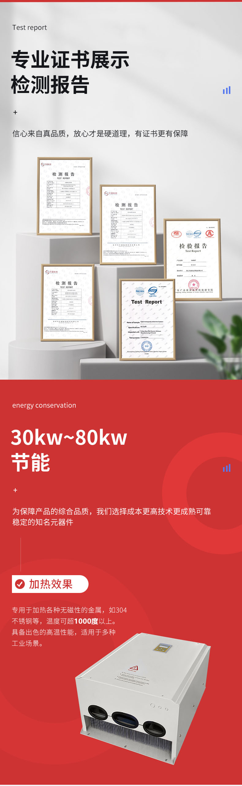 30KW~80KW电磁加热器_02.jpg