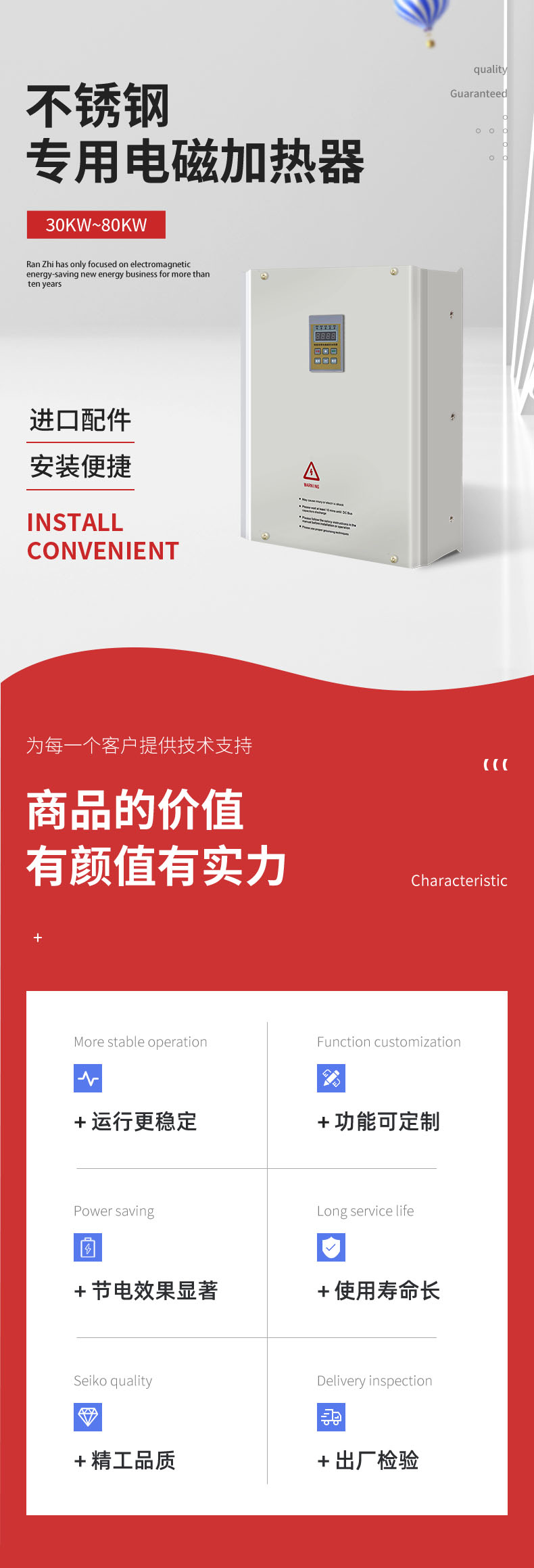 30KW~80KW电磁加热器_01.jpg