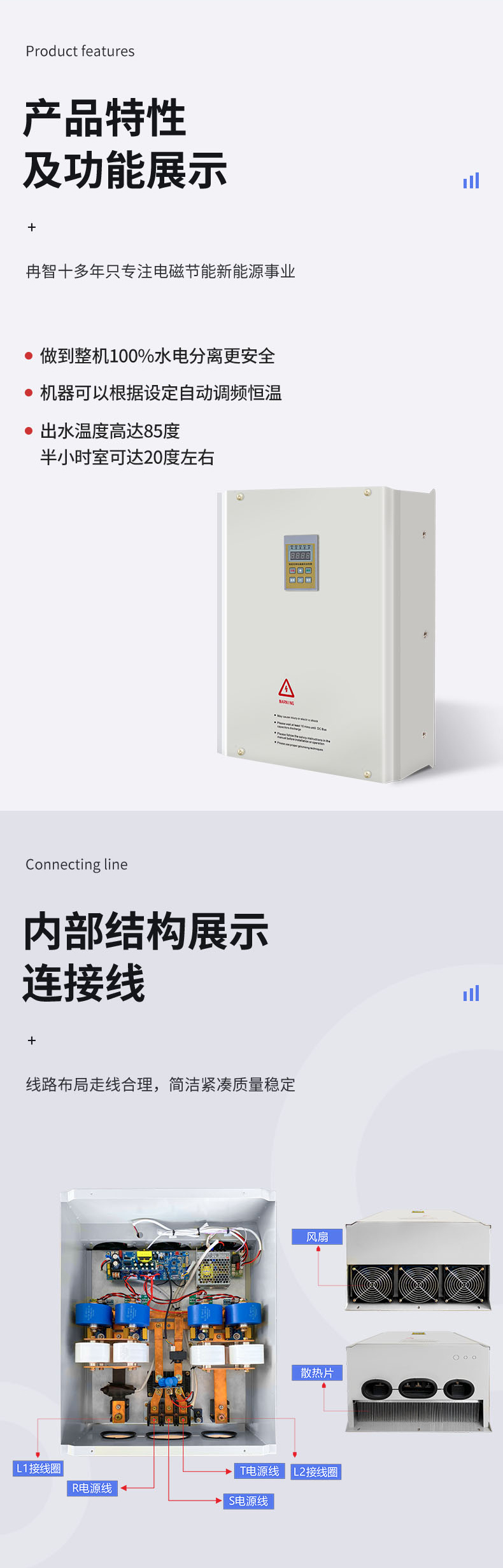 30KW~80KW电磁加热器_03.jpg