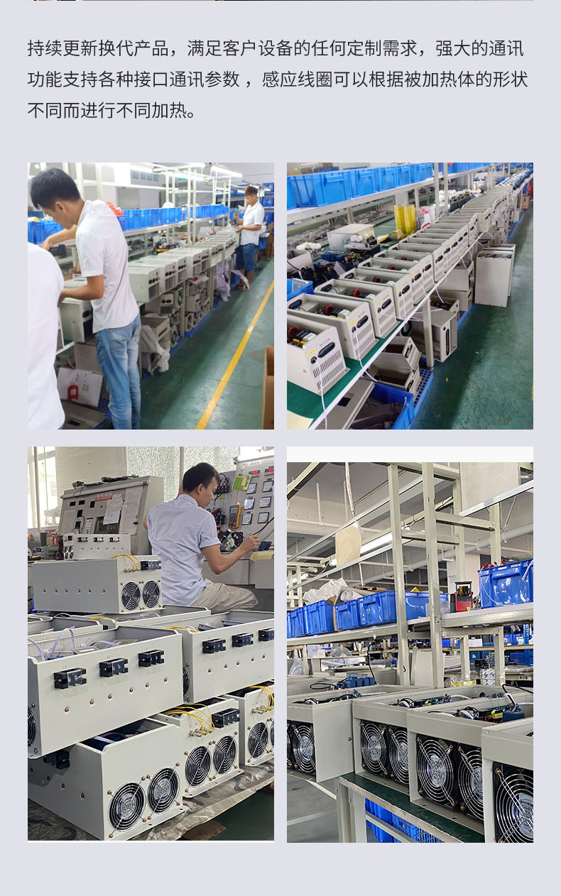 30KW~80KW电磁加热器_06.jpg