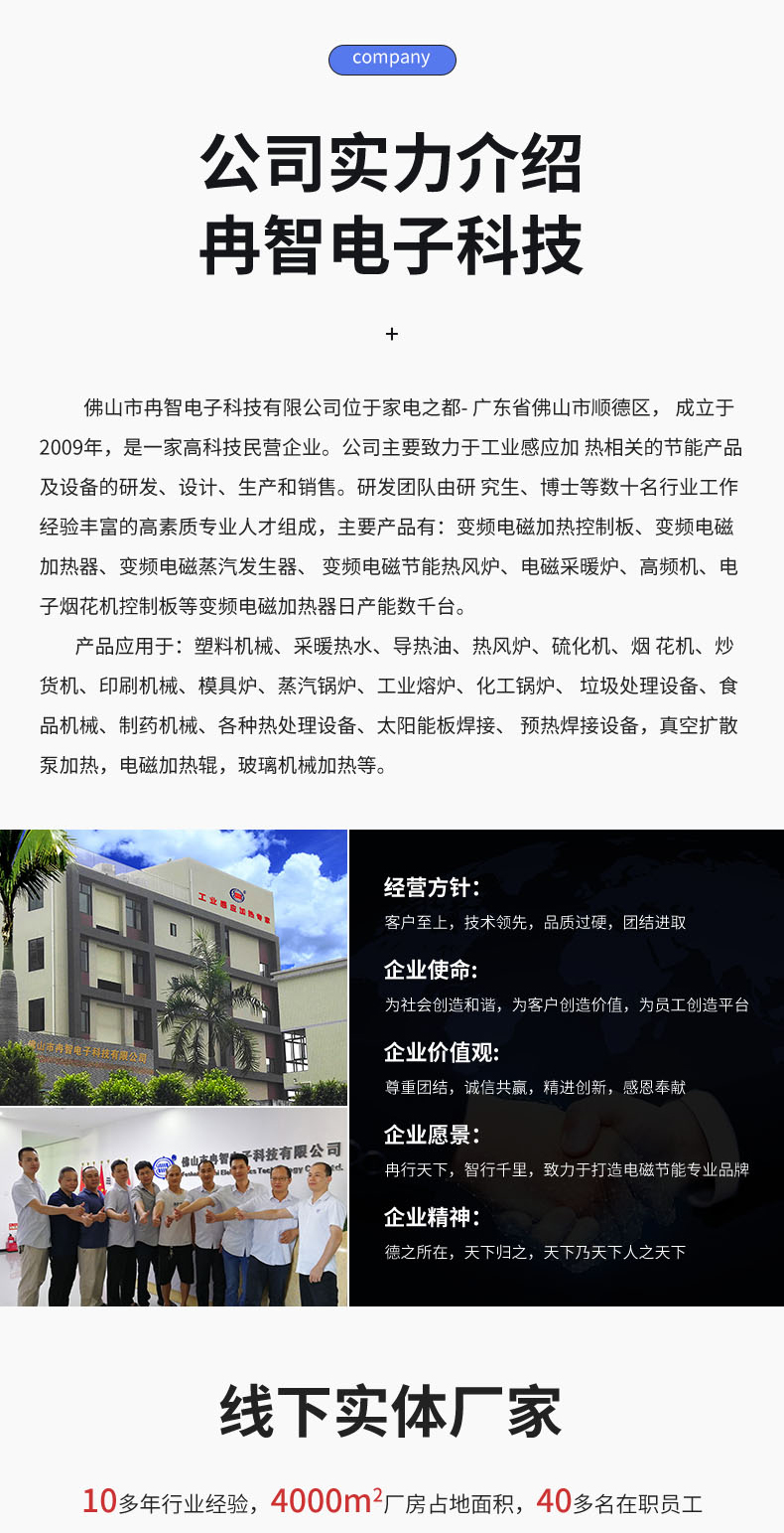 冉智-实力板块_03.jpg