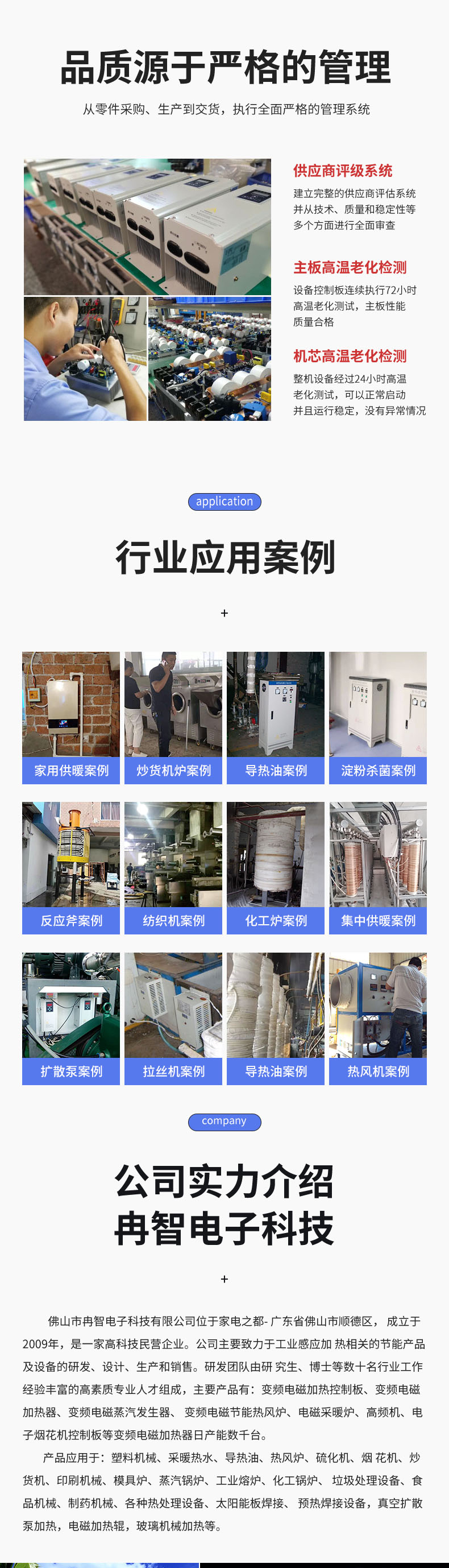 冉智-实力板块_02.jpg