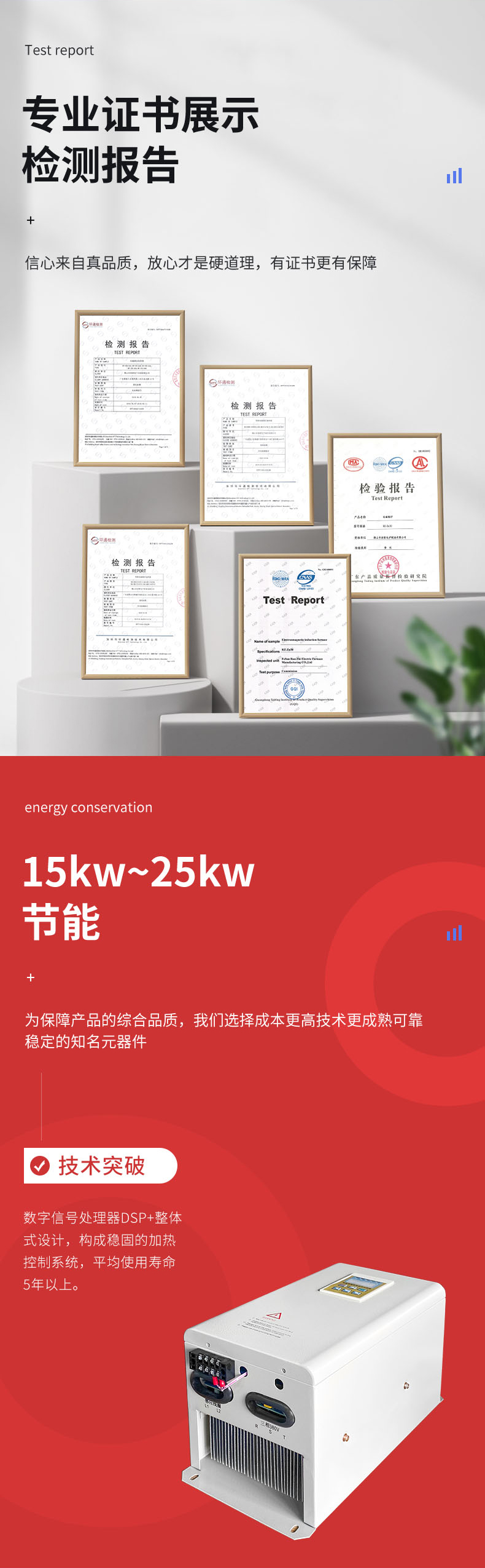 30KW~80KW电磁加热器_02.jpg